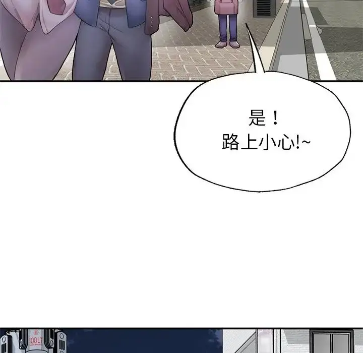 漫画《成为人上人》第1话第250张图