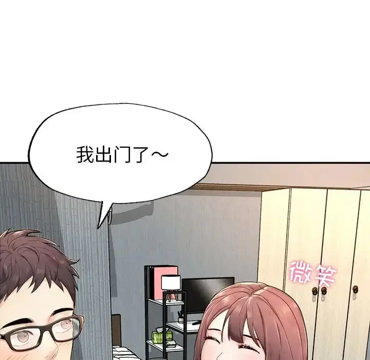 漫画《成为人上人》第1话第254张图