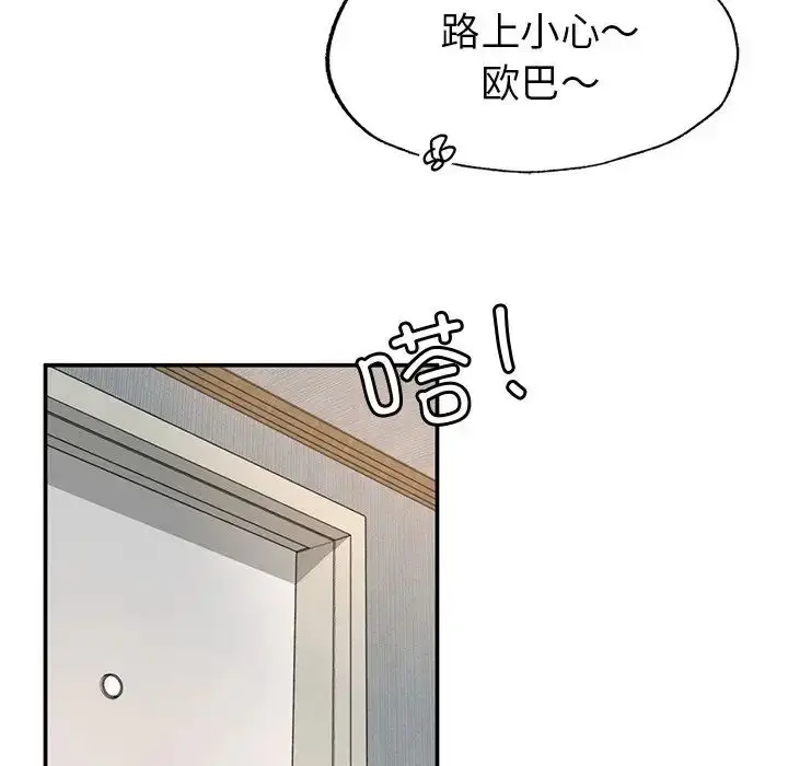 漫画《成为人上人》第1话第256张图