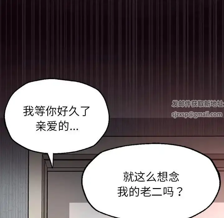 漫画《成为人上人》第1话第259张图
