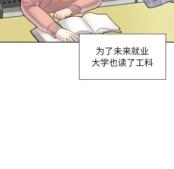 漫画《成为人上人》第1话第26张图