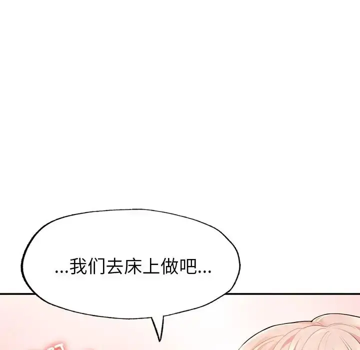 漫画《成为人上人》第1话第263张图