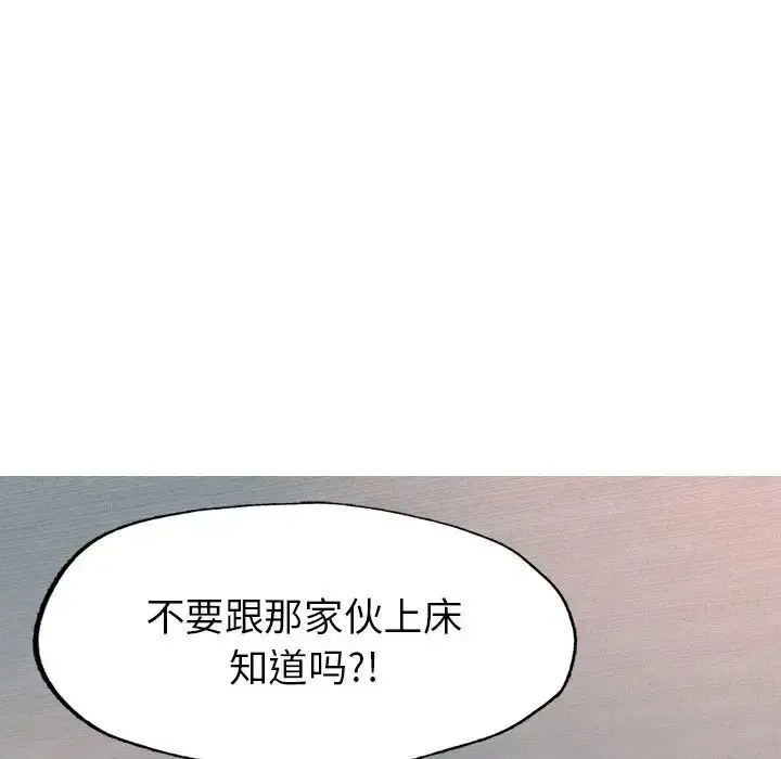 漫画《成为人上人》第1话第267张图