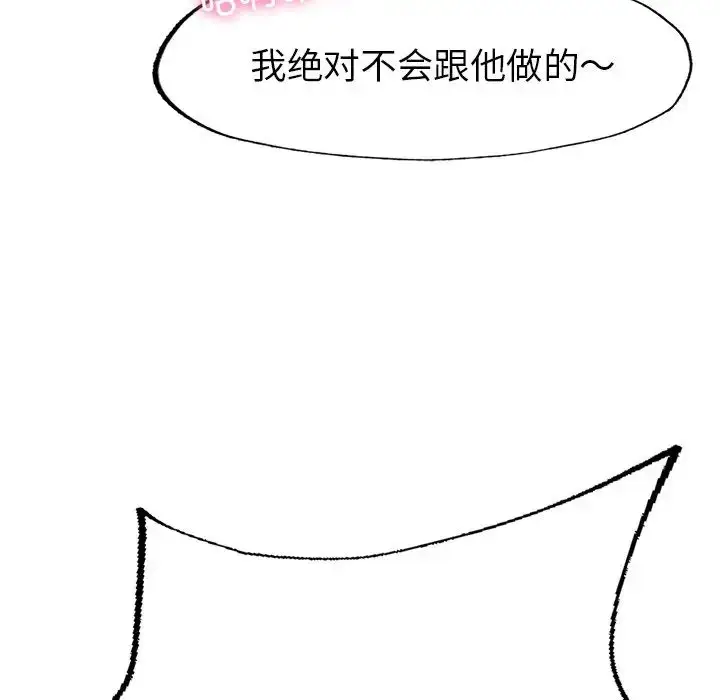 漫画《成为人上人》第1话第270张图