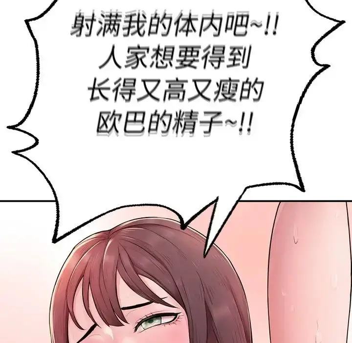 漫画《成为人上人》第1话第271张图