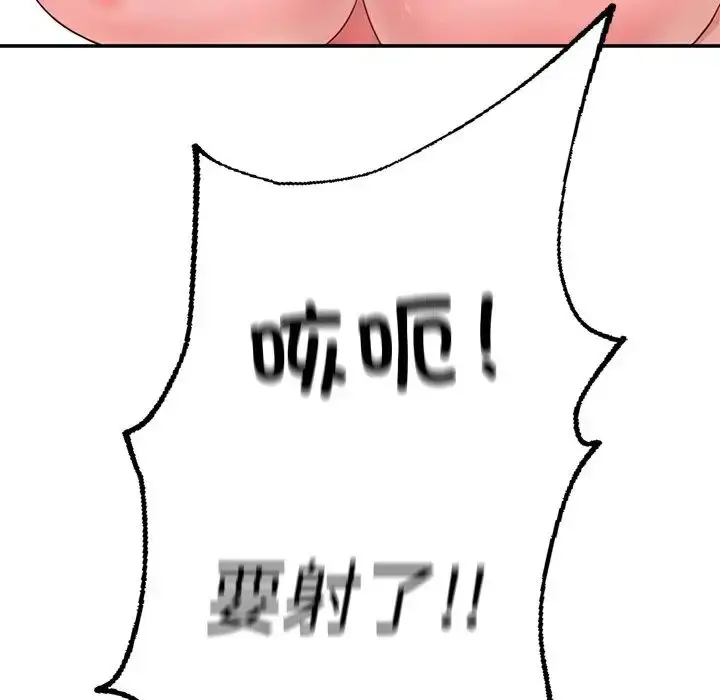 漫画《成为人上人》第1话第273张图