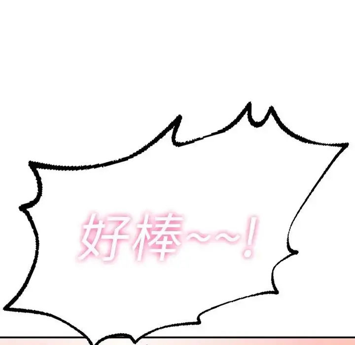 漫画《成为人上人》第1话第277张图