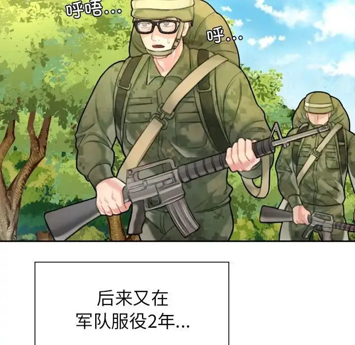 漫画《成为人上人》第1话第28张图