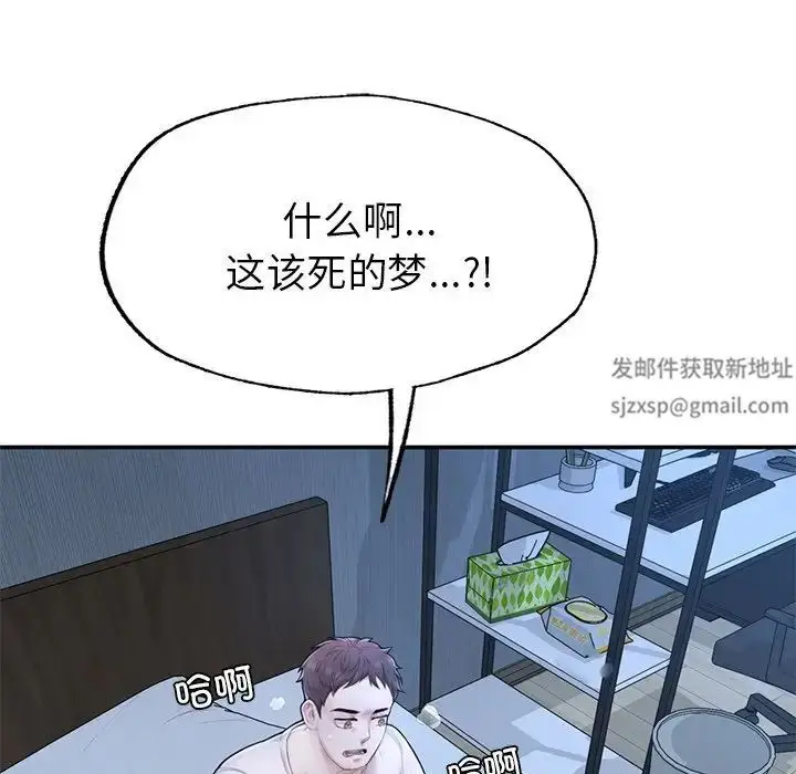 漫画《成为人上人》第1话第284张图