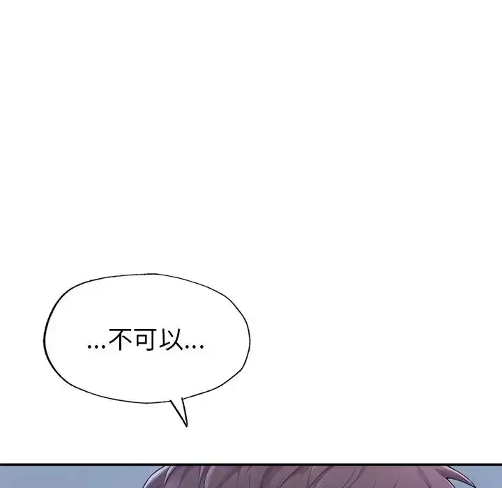 漫画《成为人上人》第1话第286张图