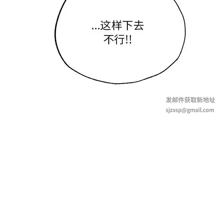 漫画《成为人上人》第1话第288张图