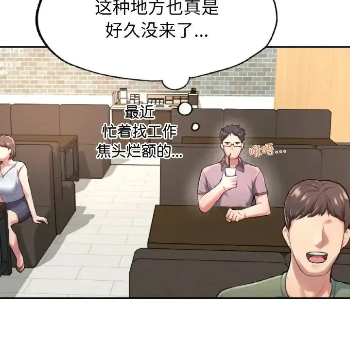 漫画《成为人上人》第1话第291张图