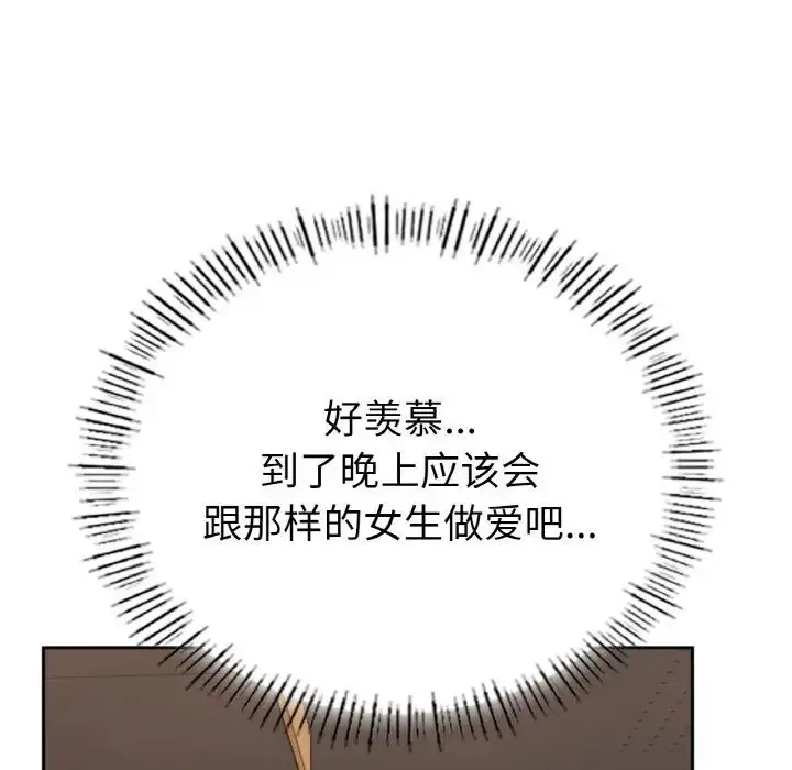 漫画《成为人上人》第1话第295张图
