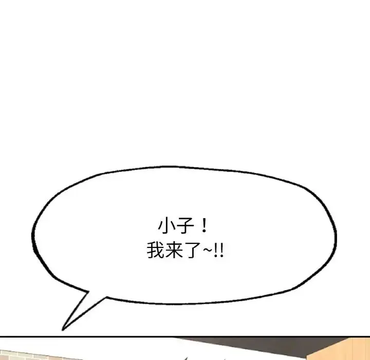 漫画《成为人上人》第1话第298张图