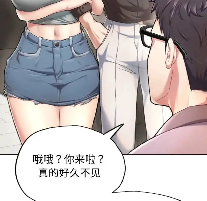 漫画《成为人上人》第1话第303张图