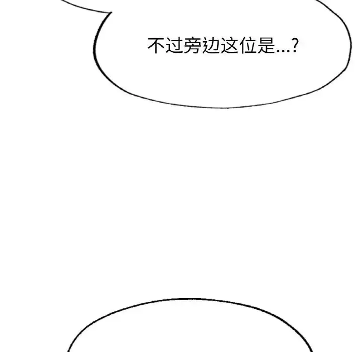 漫画《成为人上人》第1话第304张图