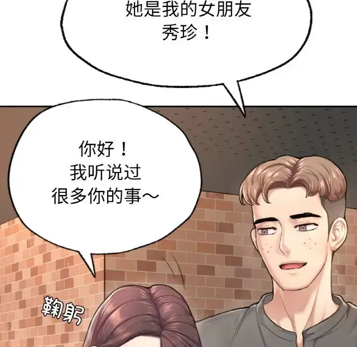 漫画《成为人上人》第1话第305张图