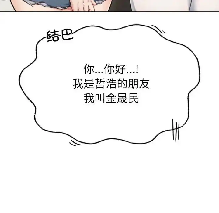 漫画《成为人上人》第1话第307张图