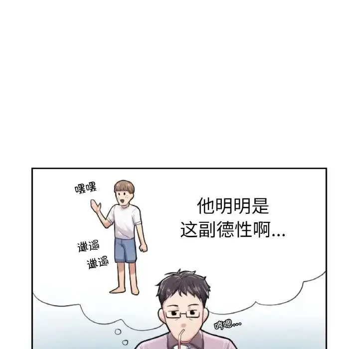 漫画《成为人上人》第1话第311张图