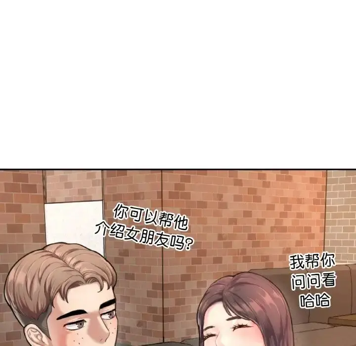 漫画《成为人上人》第1话第313张图