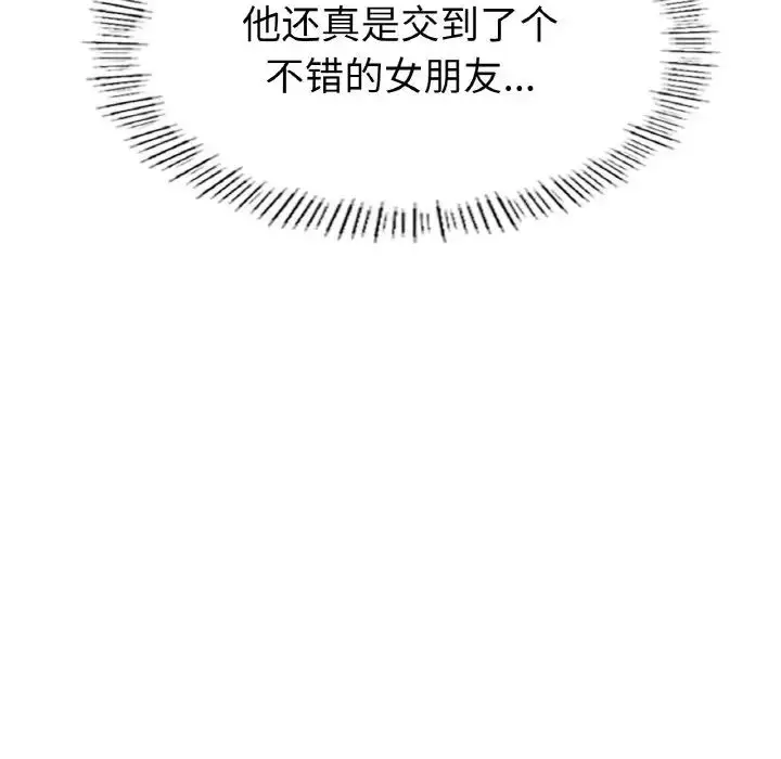 漫画《成为人上人》第1话第315张图