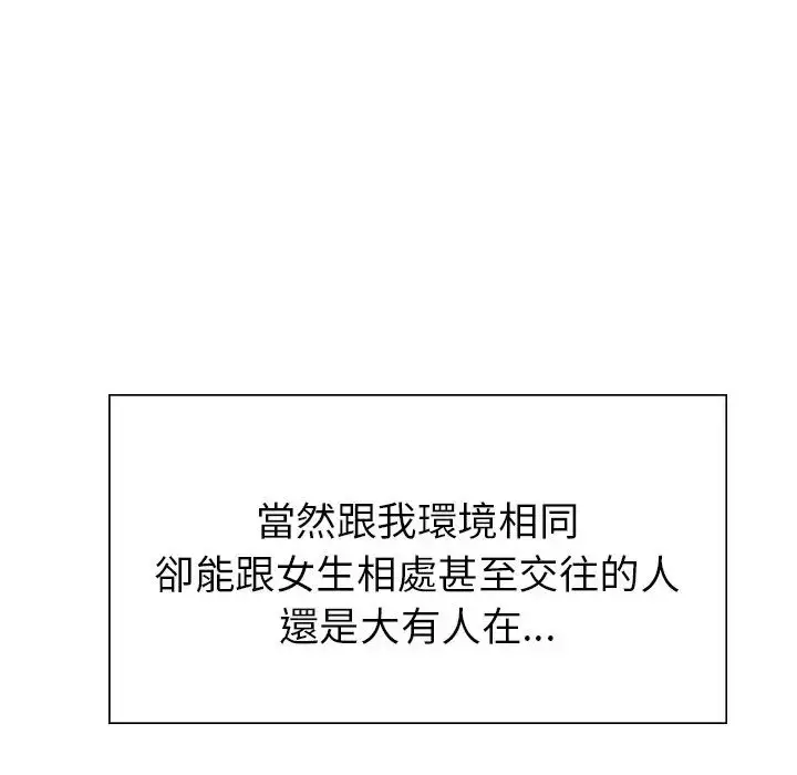 漫画《成为人上人》第1话第32张图