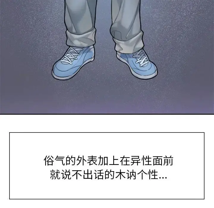 漫画《成为人上人》第1话第35张图