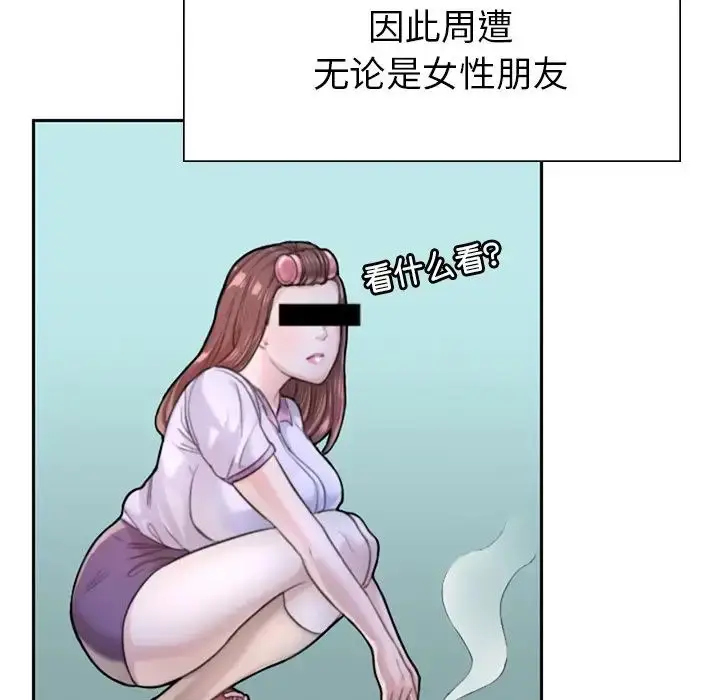 漫画《成为人上人》第1话第37张图