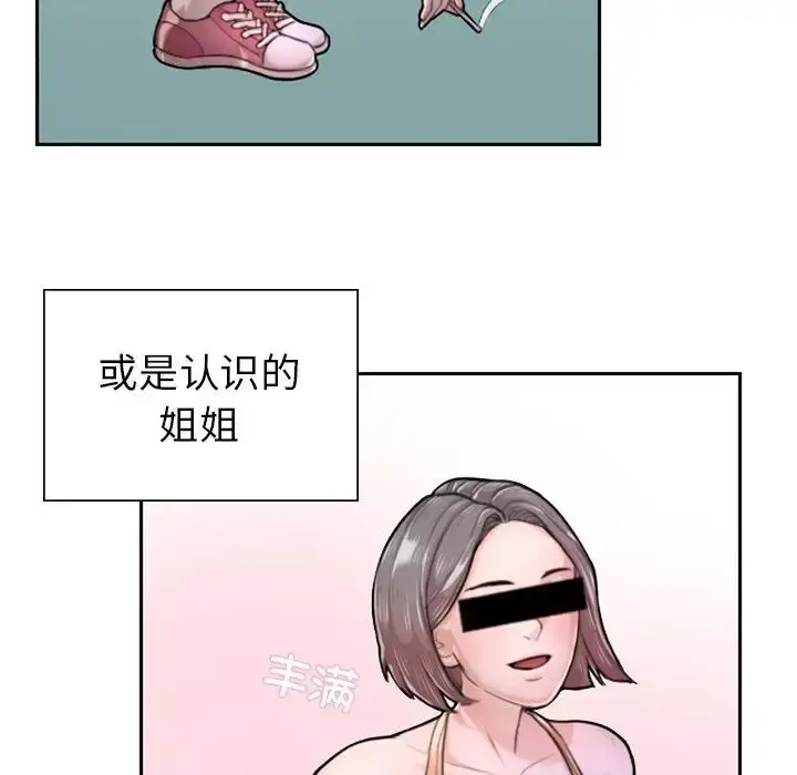 漫画《成为人上人》第1话第38张图
