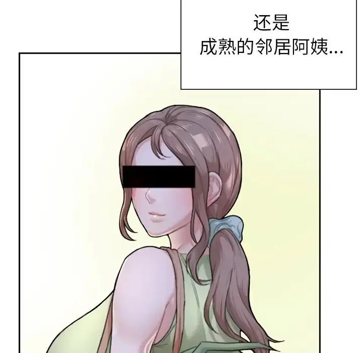漫画《成为人上人》第1话第40张图