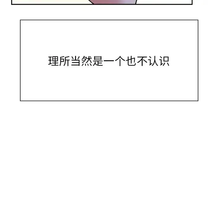 漫画《成为人上人》第1话第42张图