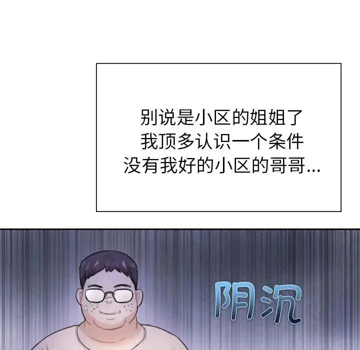 漫画《成为人上人》第1话第43张图