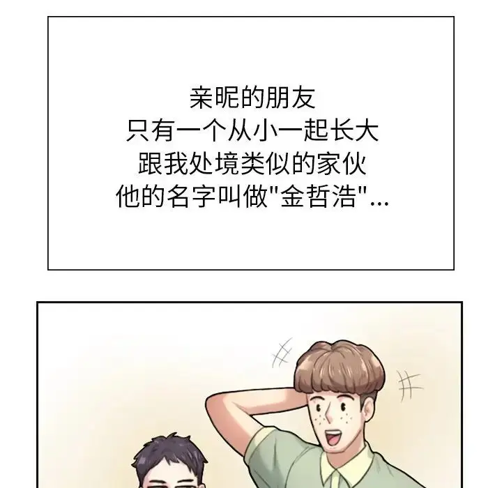 漫画《成为人上人》第1话第46张图