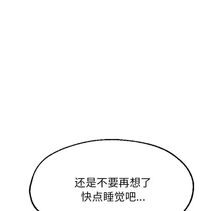 漫画《成为人上人》第1话第48张图