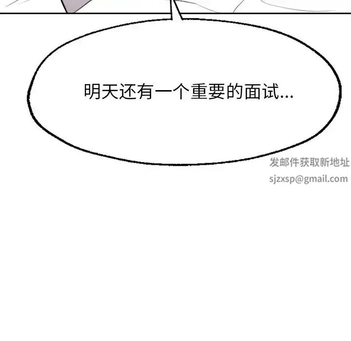 漫画《成为人上人》第1话第50张图