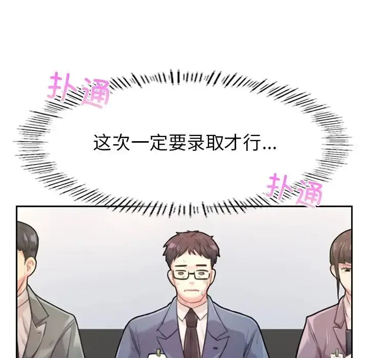 漫画《成为人上人》第1话第54张图