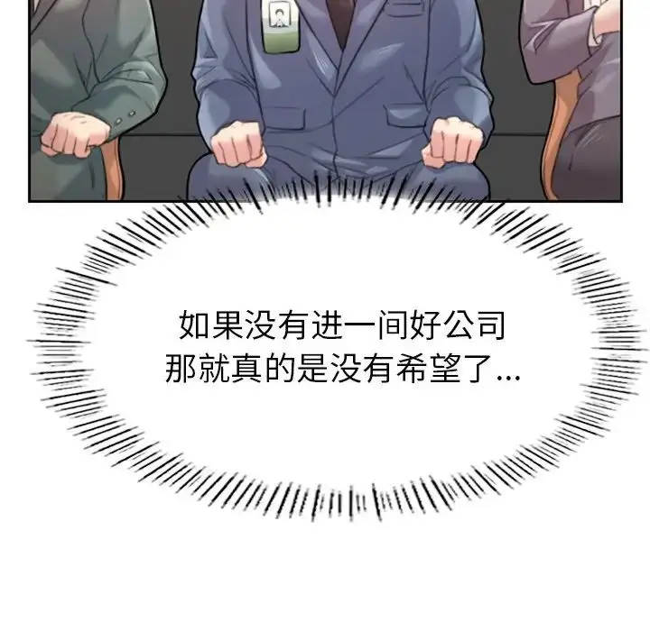 漫画《成为人上人》第1话第55张图