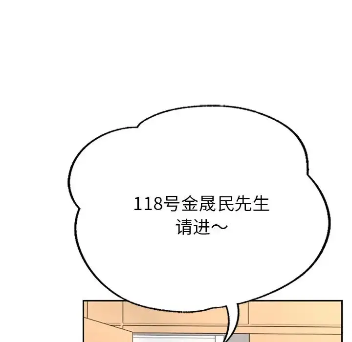 漫画《成为人上人》第1话第56张图