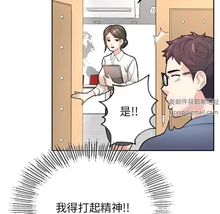 漫画《成为人上人》第1话第57张图
