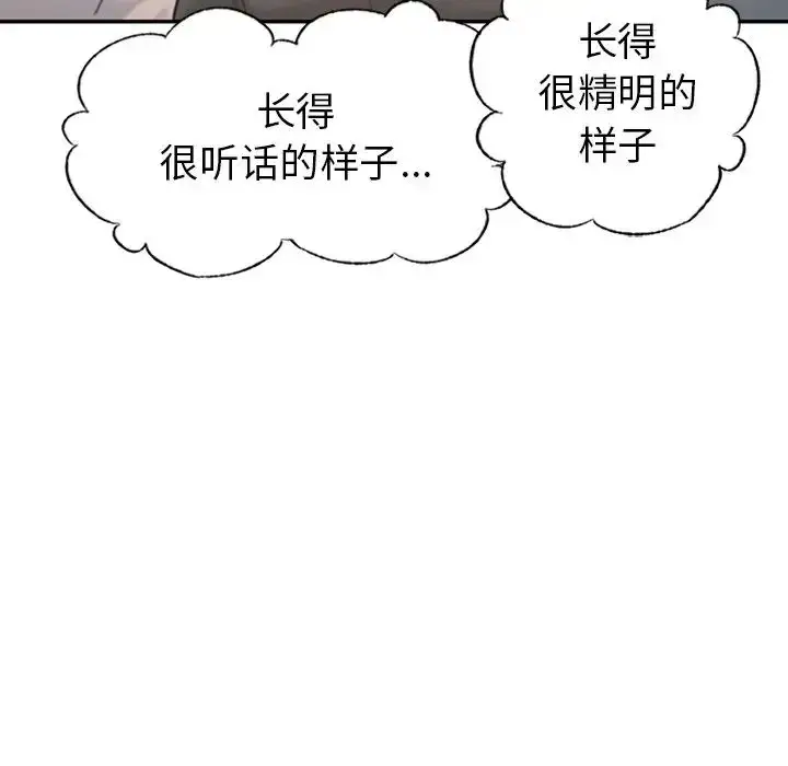 漫画《成为人上人》第1话第60张图
