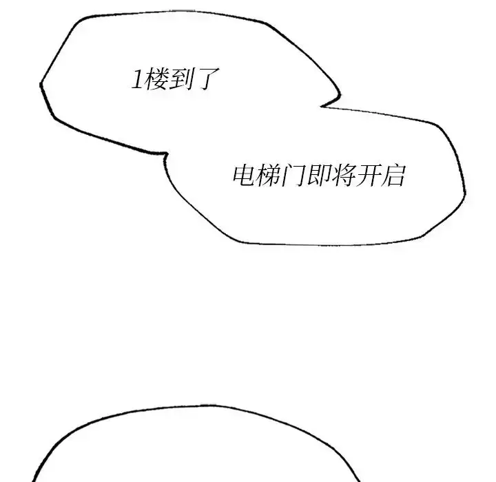 漫画《成为人上人》第1话第61张图