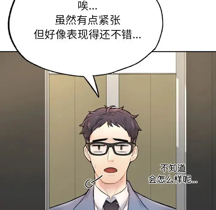 漫画《成为人上人》第1话第62张图