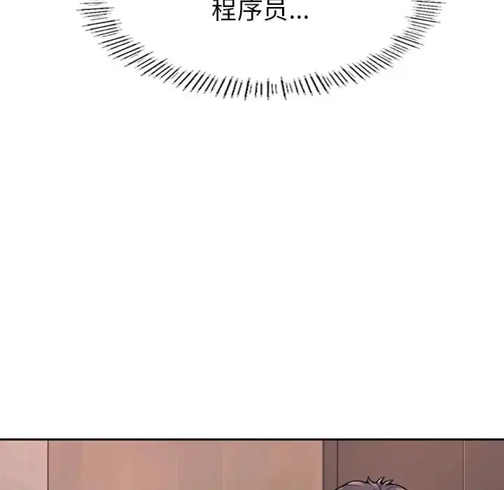 漫画《成为人上人》第1话第72张图