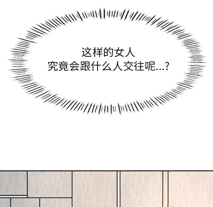 漫画《成为人上人》第1话第74张图