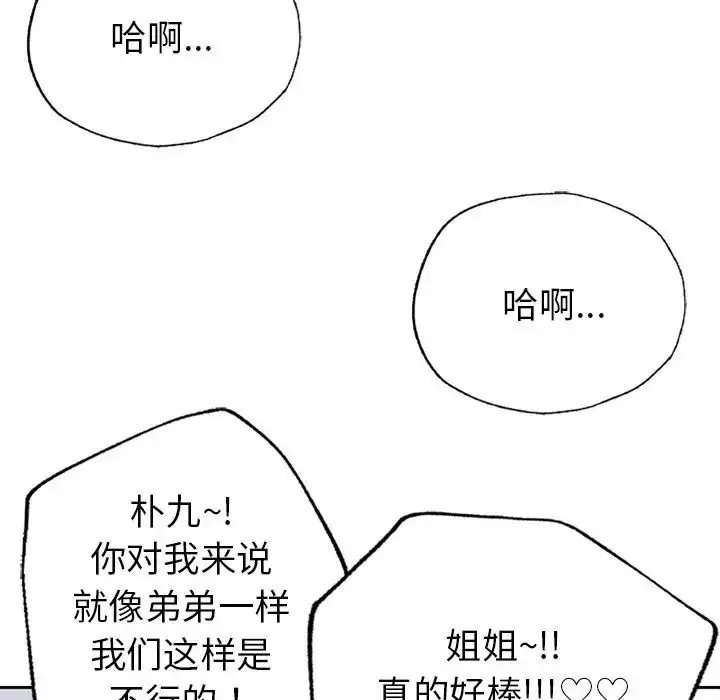漫画《成为人上人》第1话第8张图