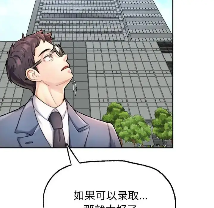 漫画《成为人上人》第1话第80张图