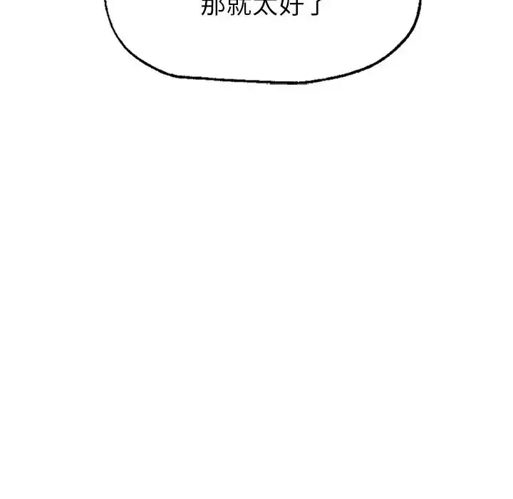 漫画《成为人上人》第1话第81张图