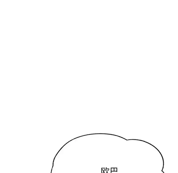 漫画《成为人上人》第1话第84张图