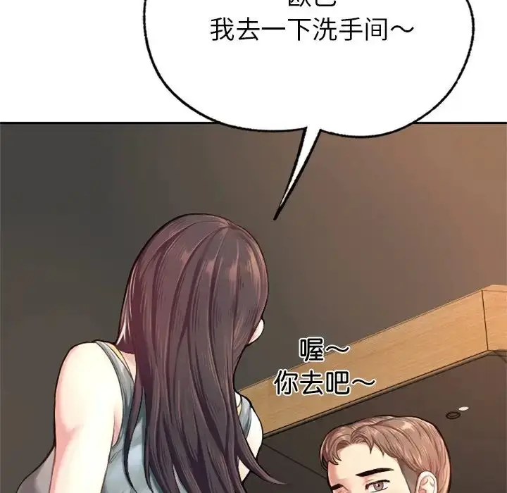 漫画《成为人上人》第1话第85张图