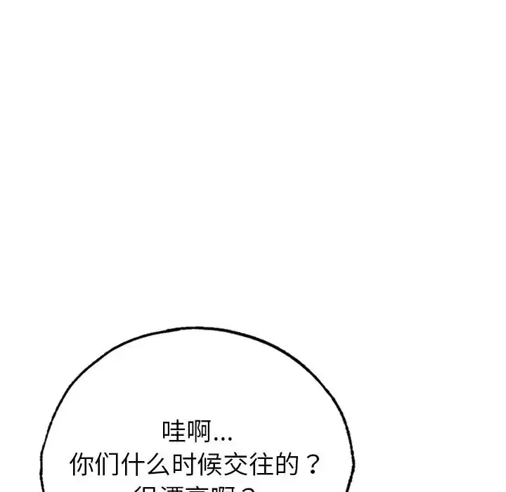 漫画《成为人上人》第1话第87张图